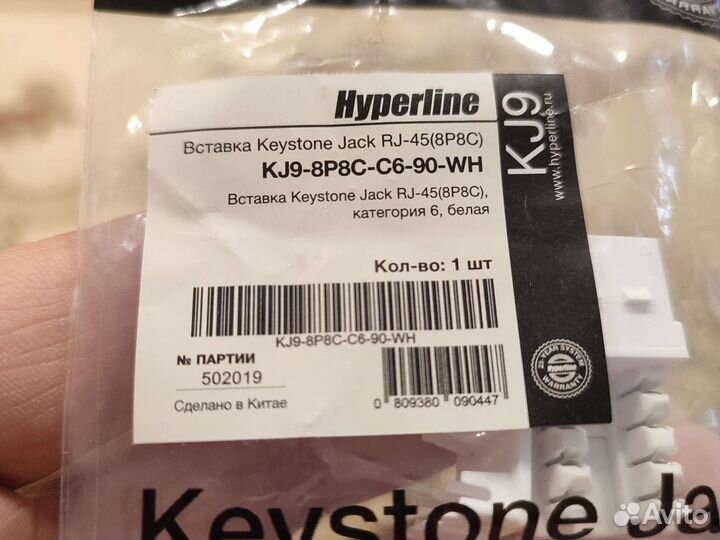 Вставка Hyperline