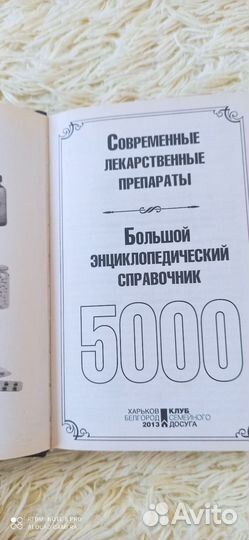 Медицинская литература