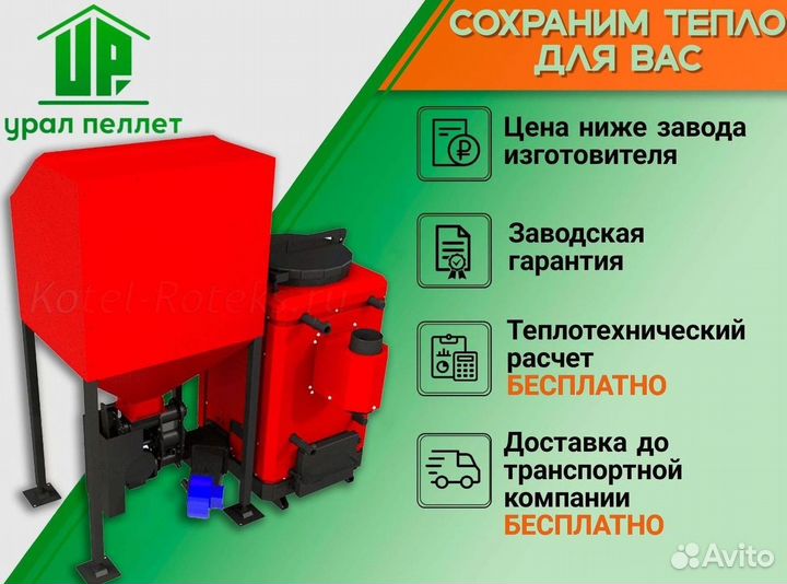 Котел Roteks 70 кВт