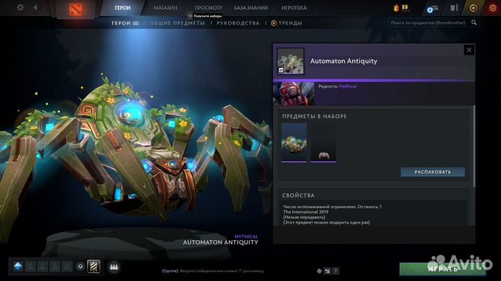 Dota 2 Collectors cache 2017, 2019