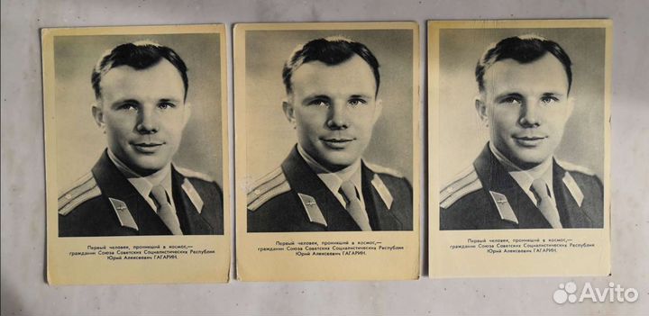 Открытка почтовая Ю.Гагарин 1961 г