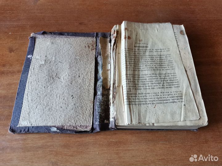 Фигнер В. Собрание сочинений. Т. 3