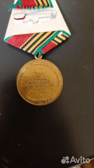 Памятная медаль