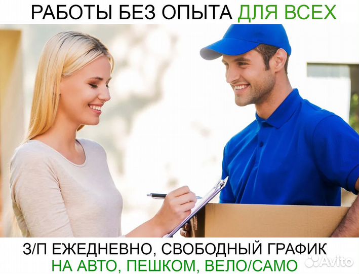 Водитель-экспедитор в крупную компанию