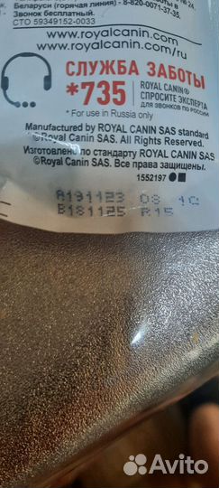 Корм для кошек