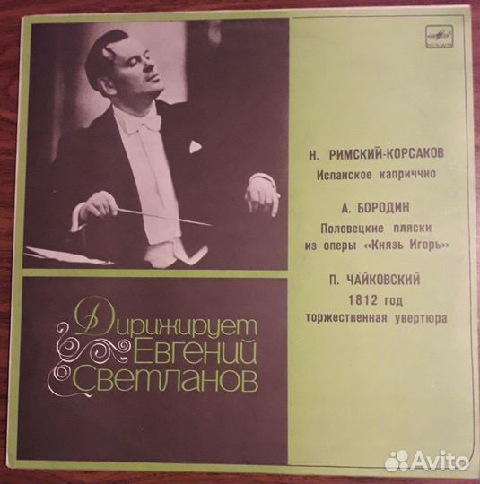 Виниловые грампластинки