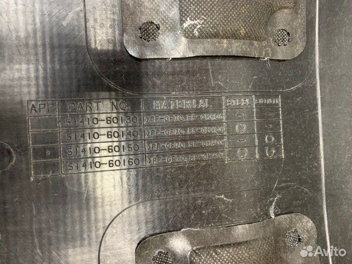 Защита двигателя передняя Toyota Land Cruiser