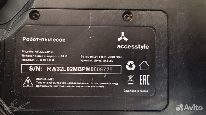 Робот пылесос