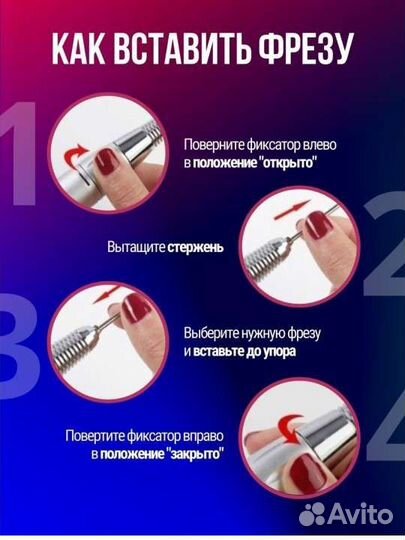 Аппарат для маникюра новый+верхние формы в подарок