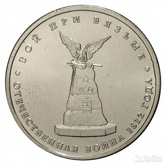 Юбилейные монеты отечественная война 1812 года