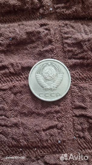 Монеты СССР