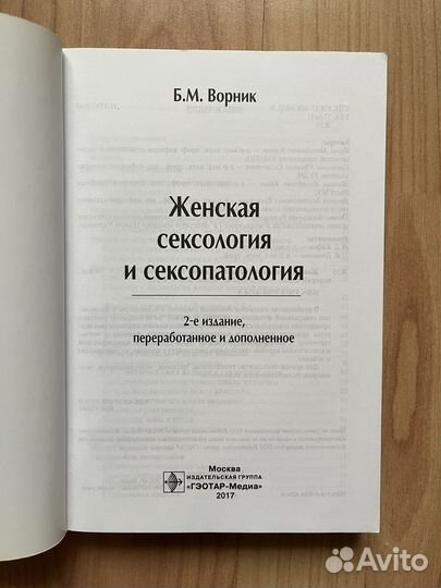 Книги по психологии