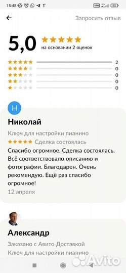 Ключ для настройки пианино. 4М дк