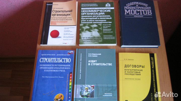 Налоговые книги