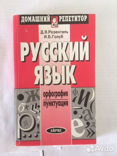 Учебники разные