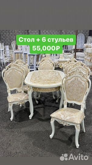 Столы и стулья Новые