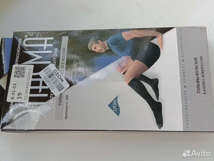 Гольфы компрессионные 39р,новые