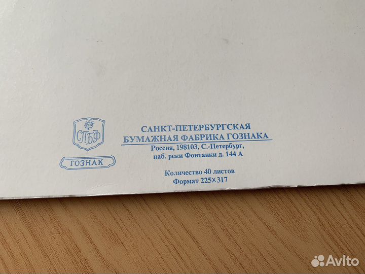 Альбом для графических работ (40 листов)