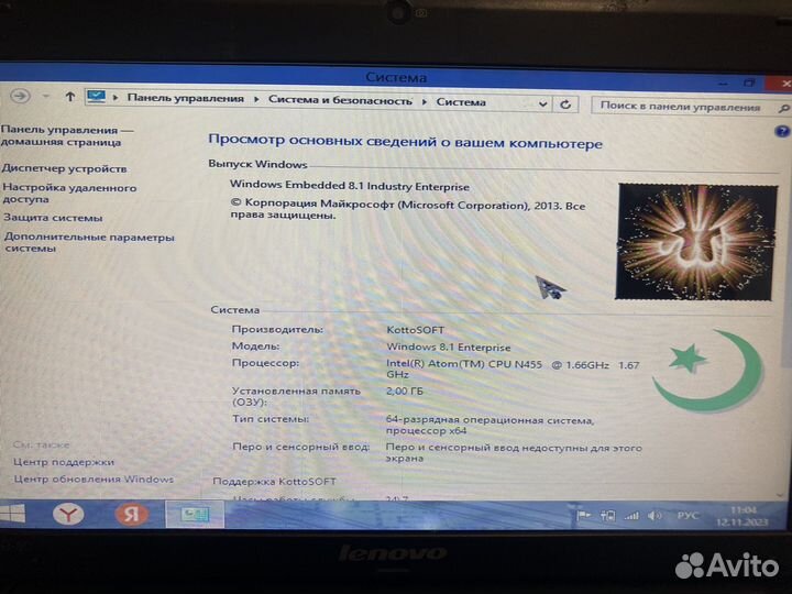 Нетбук Lenovo S10-3C