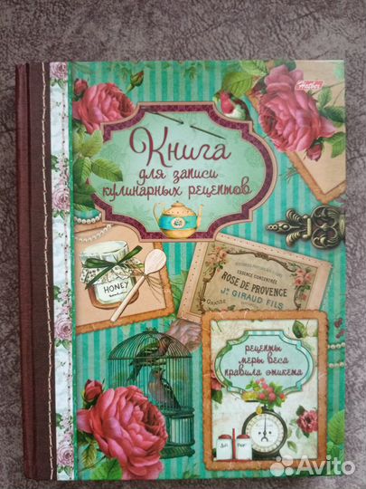 Новая книга для записи кулинарных рецептов