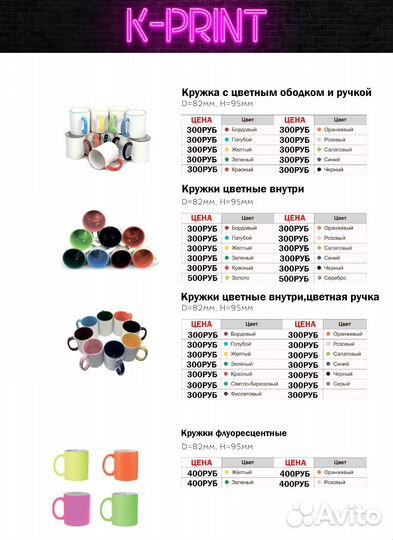 Печать на кружках