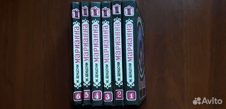 Книги: Марианна все части