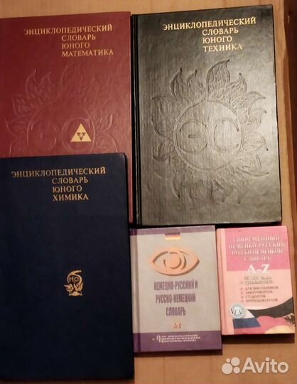 Энциклопедические словари