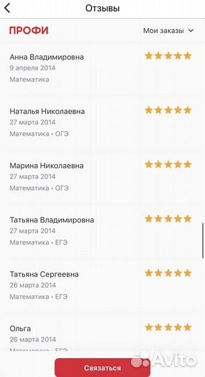 Репетитор по математике 8-11 класс Дистанционно