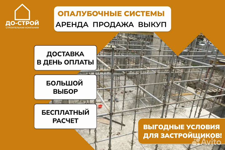 Телескопическая стойка