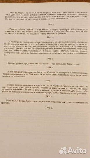 Иллюстрированная книга Чарли Чаплин