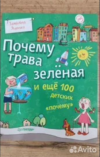 Детские энциклопедии