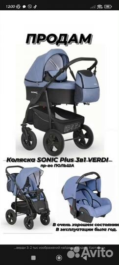 Детские коляски 3 в 1 из эко кожи