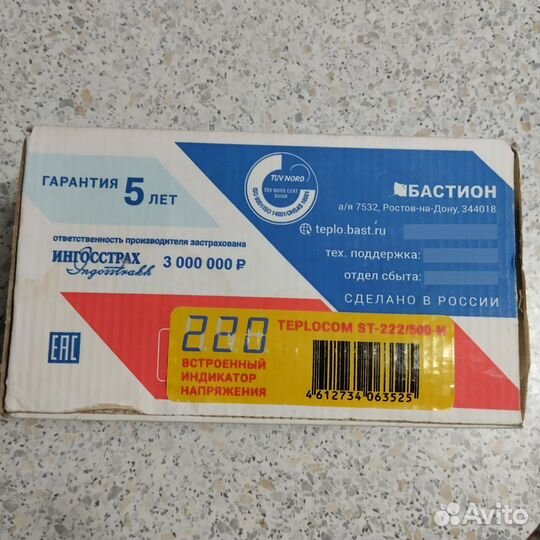 Стабилизатор напряжения