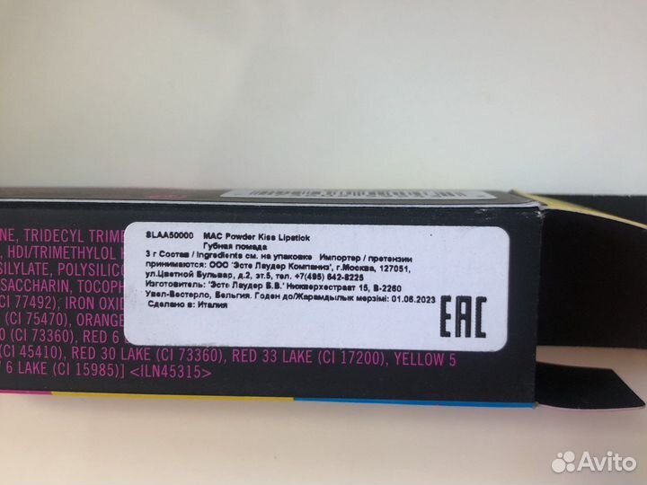 Помада mac kiss