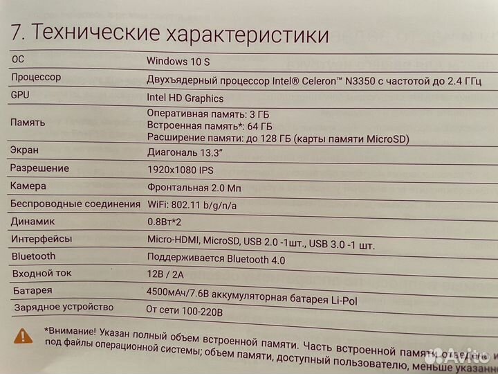 Ноутбук Irbis NB163