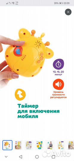 Мобиль на кроватку