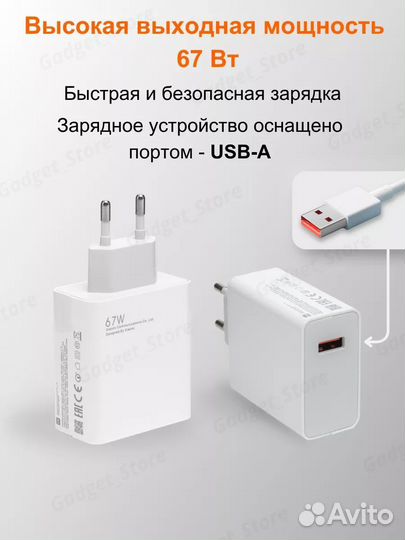 Зарядное устройство 67w xiaomi