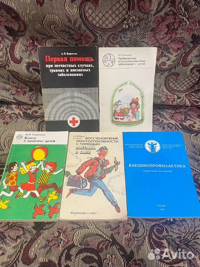 Книги по медицине