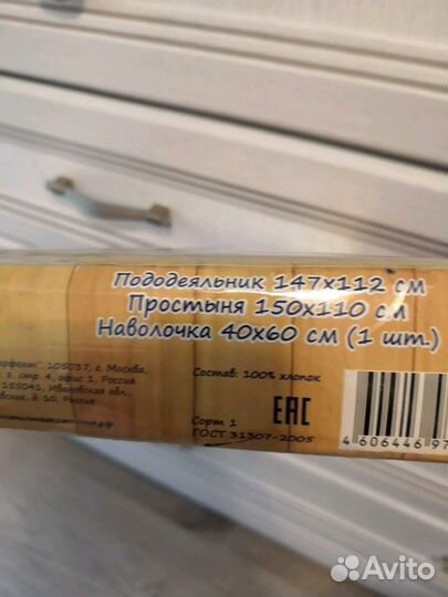 Кпб детский в кроватку новый