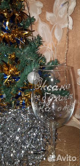 Бокал с надписью