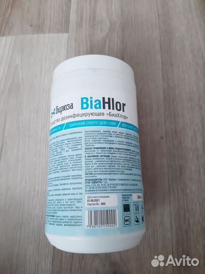 Хлорные таблетки