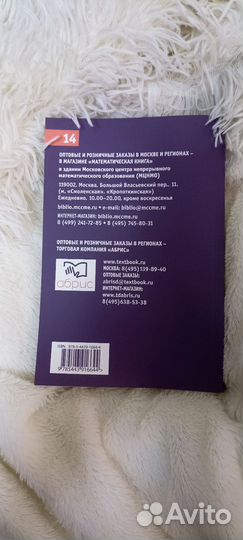 Неравенства и системы неравенств(Шестаков)