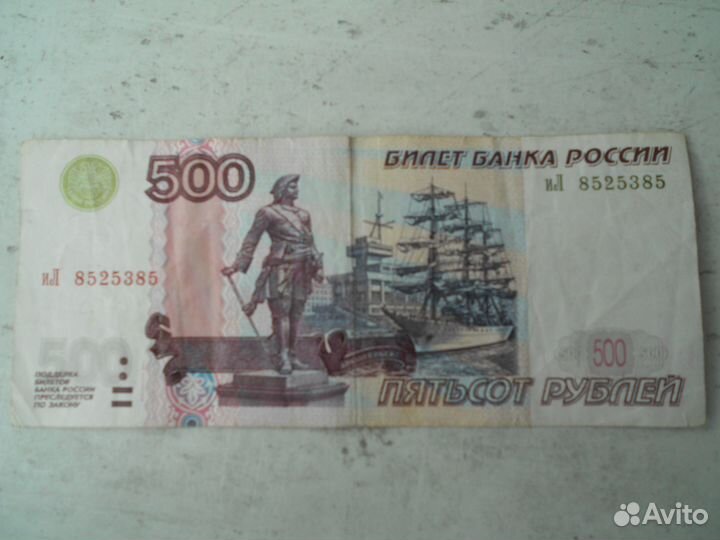 500 рублей с корабликом