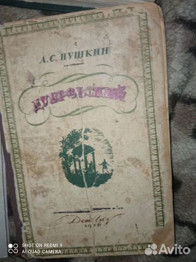 Детские книги СССР, советские, букинистика