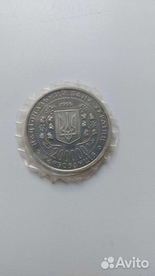 200000 карбованцев Украина Богдан Хмельницкий 1995