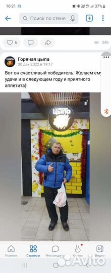Горячая цыпа
