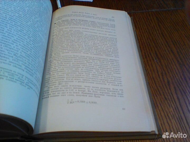 Джеффрис.Земля,Происхождение,история.1960