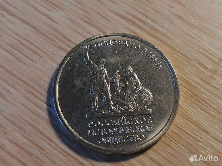 Монеты юбилейные