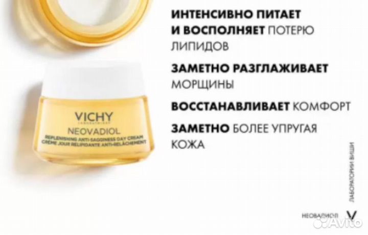 Vichy Крем для лица дневной Neovadiol