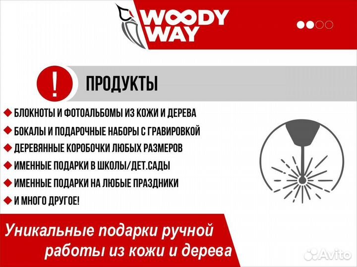 Лазерная резка и гравировка